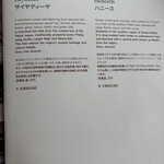 IRTHレストラン - 