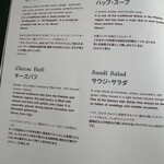 IRTHレストラン - 