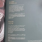 IRTHレストラン - 