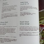 IRTHレストラン - 