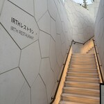 IRTHレストラン - 