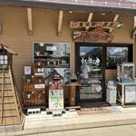 妖怪食品研究所 - 妖怪工房、妖怪が手作り出来るお店(嘘です)