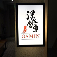 深夜食堂GAMIN - 外観
