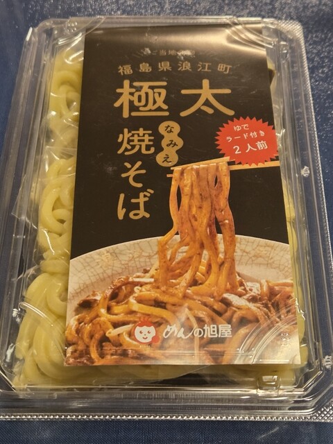 めんの旭屋 - 郡山（その他）の写真