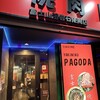 パゴダ