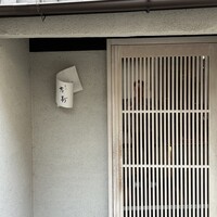 東山 吉寿 - 