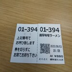 とくとく  錦秋湖SA(上下線集約)店 - 