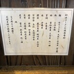 徳川町 如水 西春店 - 