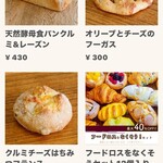 Mariage de Farine 神戸北野ノスタ店 - 