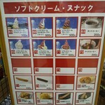 とくとく  錦秋湖SA(上下線集約)店 - 