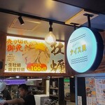seafood ナイス貝 - 