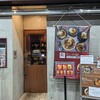 スパイスカレー 6時間 川崎駅西口ミューザ店