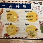 Cafe & Bar 9607 - 一品料理メニュー