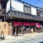 秩父芋菓子専門店 芋うらら - 