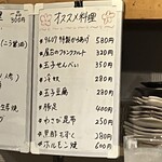 Cafe & Bar 9607 - オススメメニュー