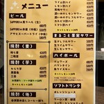 Cafe & Bar 9607 - ドリンクメニュー