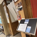 博多もつ鍋やまや - 