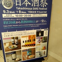 中華旬彩 森本 - 