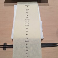 はっこく - 