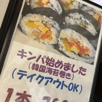 和韓家庭料理笑幸 - 