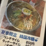 和韓家庭料理笑幸 - 