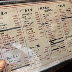 和韓家庭料理笑幸 - 