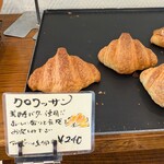 ブーランジェリー・ユイ - クロワッサン売場