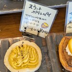 ブーランジェリー・ユイ - スィートポテトパイ売場