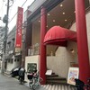 シルビア 綾瀬店