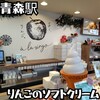 あら、りんご。 A-FACTORY店