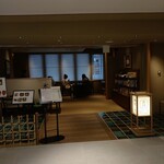 無碍山房 京都髙島屋店 - 