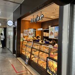 こころにあまい あんぱんや - 