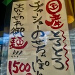 ちゃんぽん 旭 - 