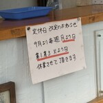 岡本惣菜店 - 