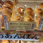 こころにあまい あんぱんや - 