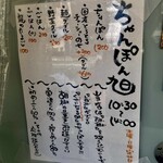 ちゃんぽん 旭 - 