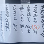 ちゃんぽん 旭 - 