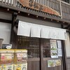 昇福亭 長江店