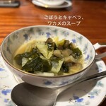 やさい料理 菜食志向 - 