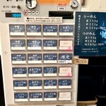 麵や きさ乃 - 食券機