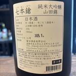 焼き鳥 のあみ - 