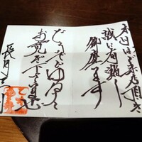 乙味 あさ井 - 