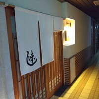 乙味 あさ井 - 