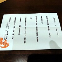 乙味 あさ井 - 