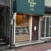 手作りサンドイッチ専門店 パイナップルフィールド