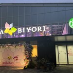 スターバックスコーヒー - 