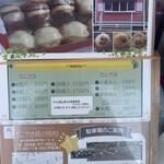 たこやきの明和 - 