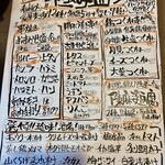 鮮度の極み 魚もつ - おすすめメニューに丸つけて教えてくれるサービスあり