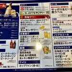 鮮度の極み 魚もつ - 立ち飲み席だと記載価格から半額になります