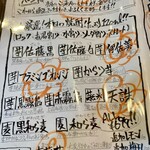 鮮度の極み 魚もつ - 